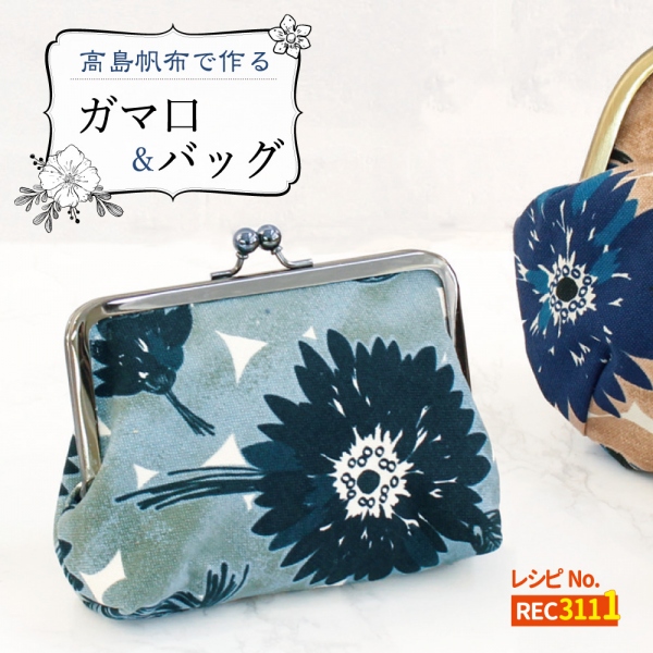 REC3111 Takashima Canvas Square Purse Pattern (pcs)