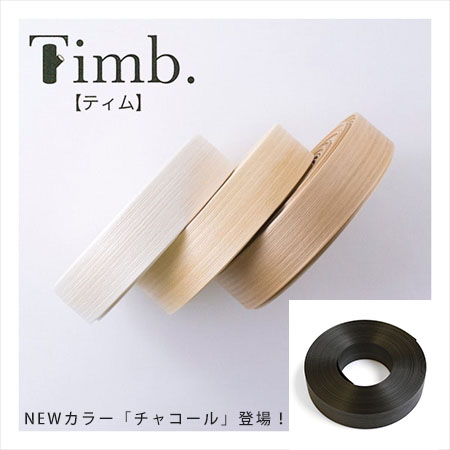 クラフト Timb. ティム テープ 巾30mm×10m (巻)