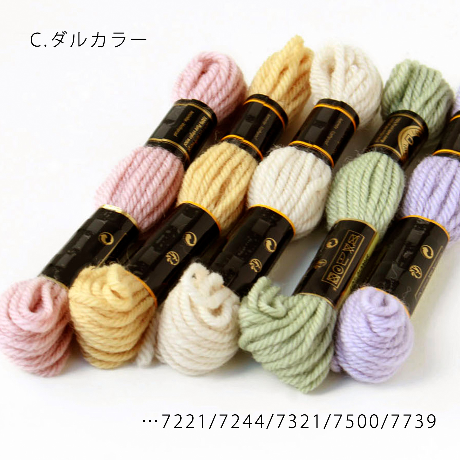 【廃番】DMC486MIX DMCタペストリーウール MIXセット 各5色入 (セット)「手芸材料の卸売りサイトChuko Online」