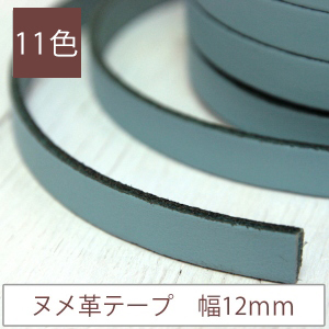 【お取り寄せ・返品不可】INA-NT12 ヌメ革テープ 12mmx10m (巻)