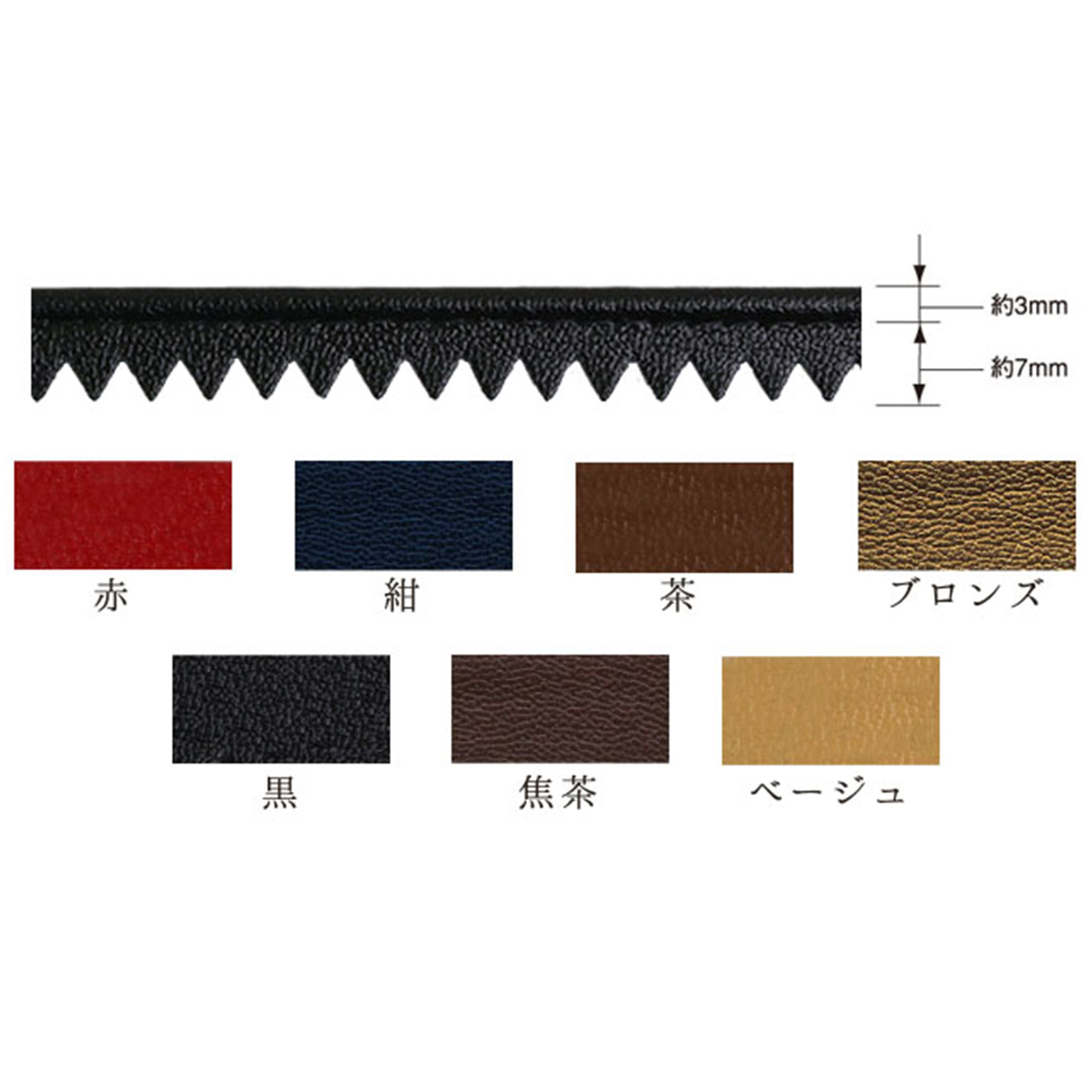 渡辺布帛工業 アサヒ 合皮パイピングピンキングループ 巾1cm×25m