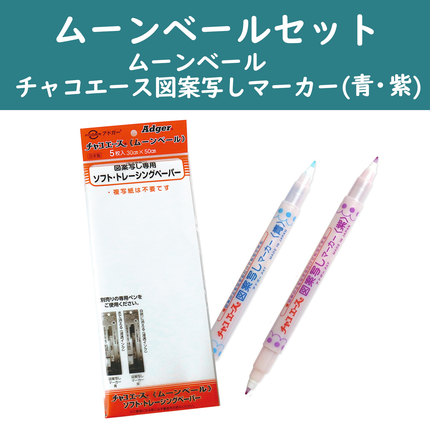 日本人気超絶の 水性チャコペン チャコパー アーチスト 極細 茶 青 刺繍 パッチワーク 細か