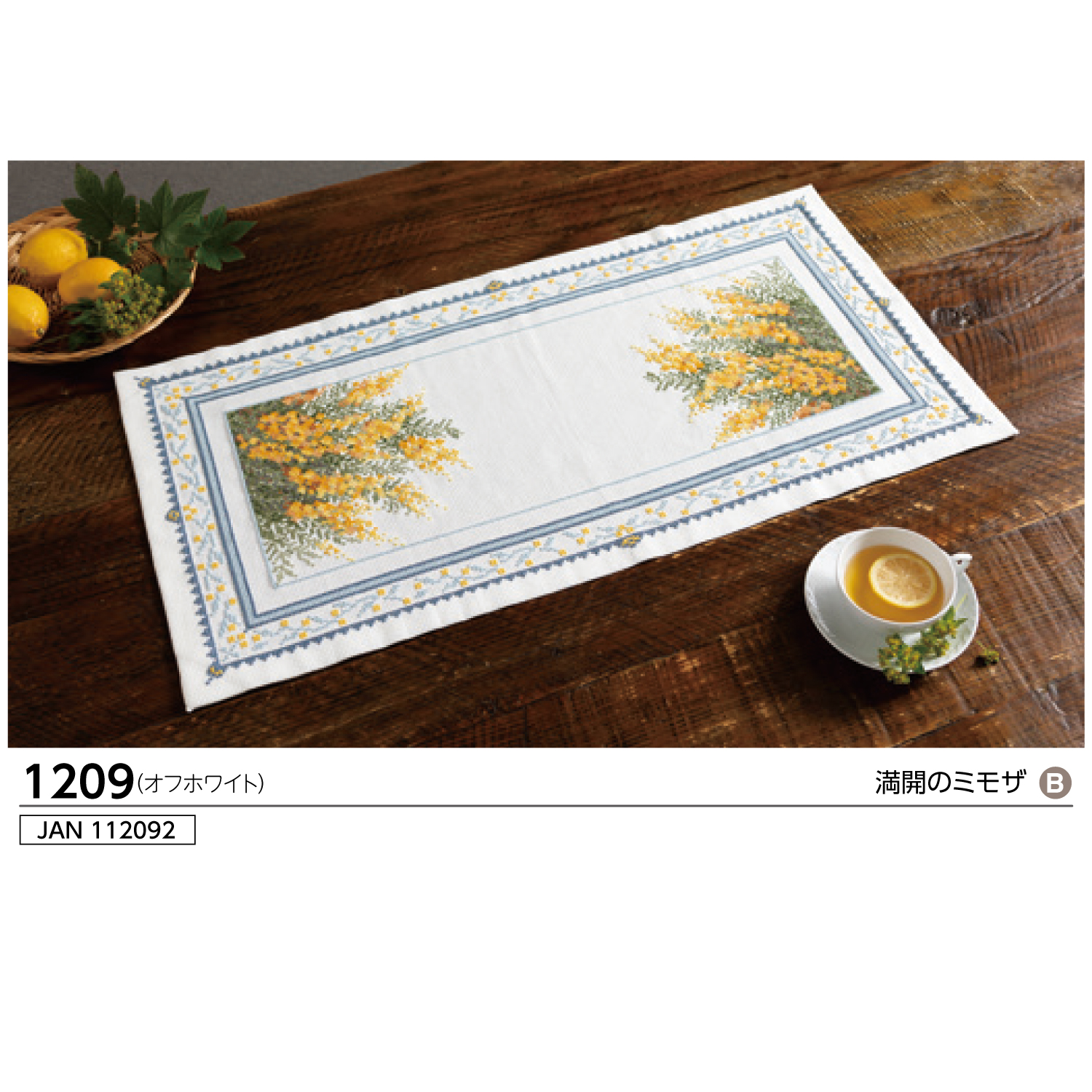 【刺繍受注会】【お取り寄せ・返品不可】OLY-K1209 テーブルセンター ミモザコレクション 満開のミモザ(袋)