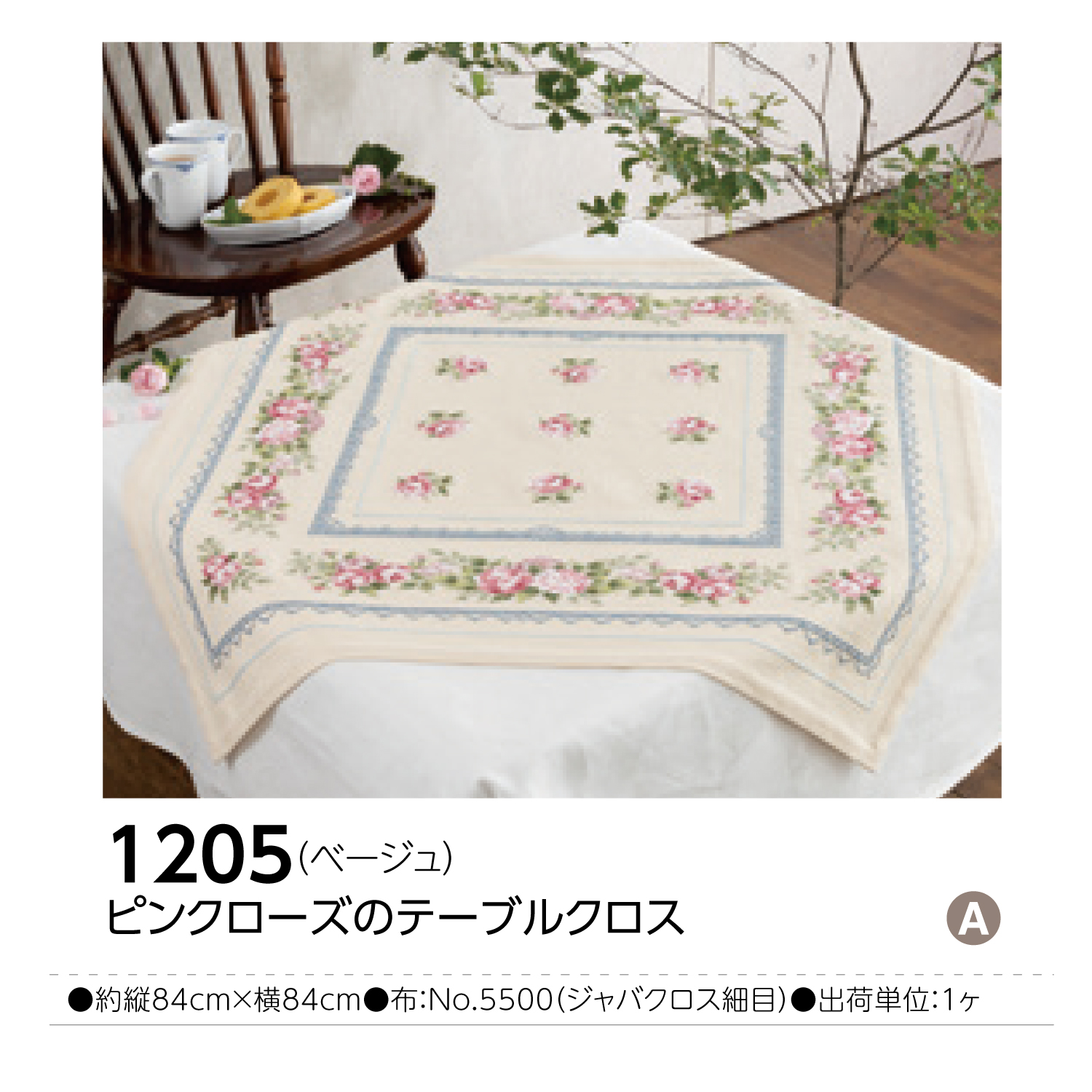 【刺繍受注会】【お取り寄せ・返品不可】OLY-K1205 テーブルクロス ピンクローズ(袋)