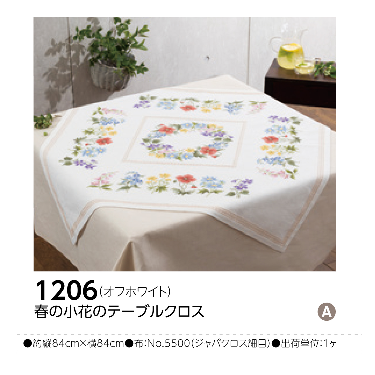 【刺繍受注会】【お取り寄せ・返品不可】OLY-K1206 テーブルクロス 春の小花(袋)