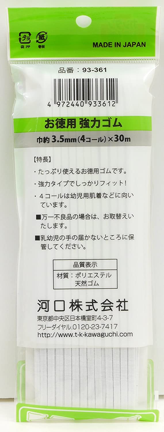 キングスパンカラーゴムテープ　6コール　3m巻　