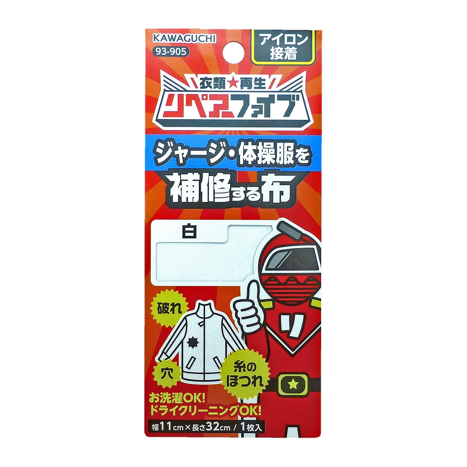 TK93905 KAWAGUCHI リペアーファイブ ジャージ・体操服を補修する布 1枚入り 幅110mm×長さ320mm 白 (個)