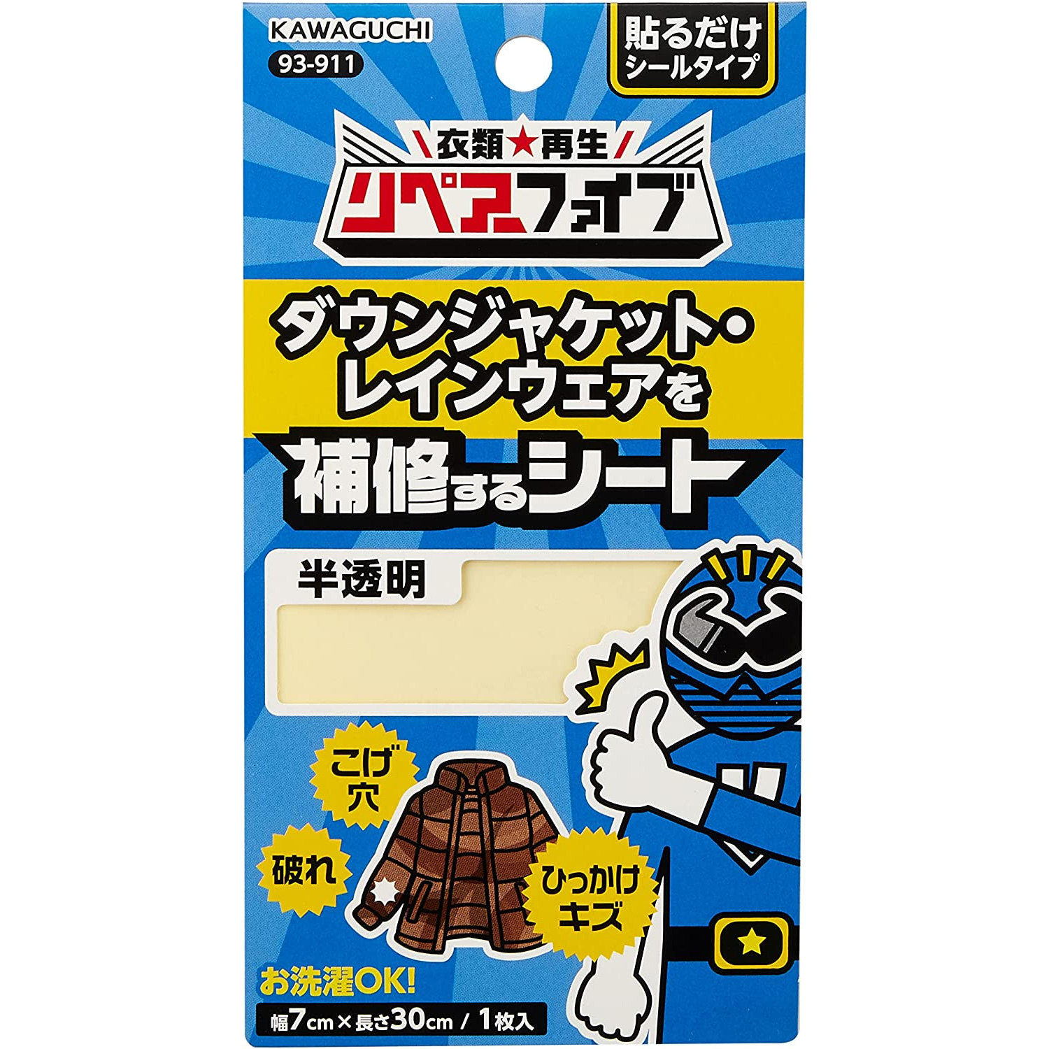 TK93911 KAWAGUCHI リペア―5 ダウン・レインウェア補修シート 半透明 (個)