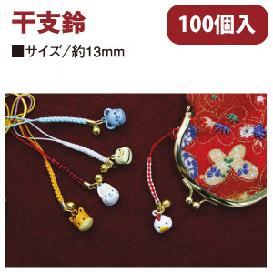 Chinese Zodiac Bells 100pcs (pack)