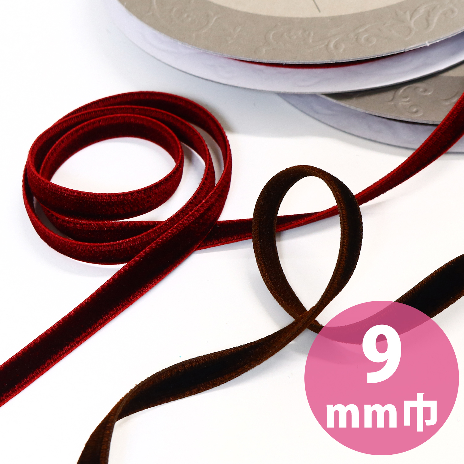 KR5000-9 両面別珍リボン ベルベットリボン 9mm巾 10m (巻)