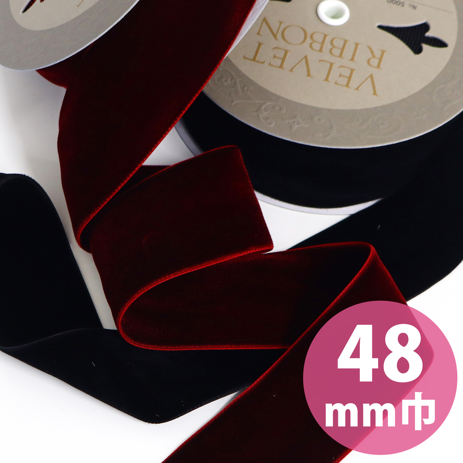 KR5000-48 両面別珍リボン ベルベットリボン 48mm巾 10m (巻)