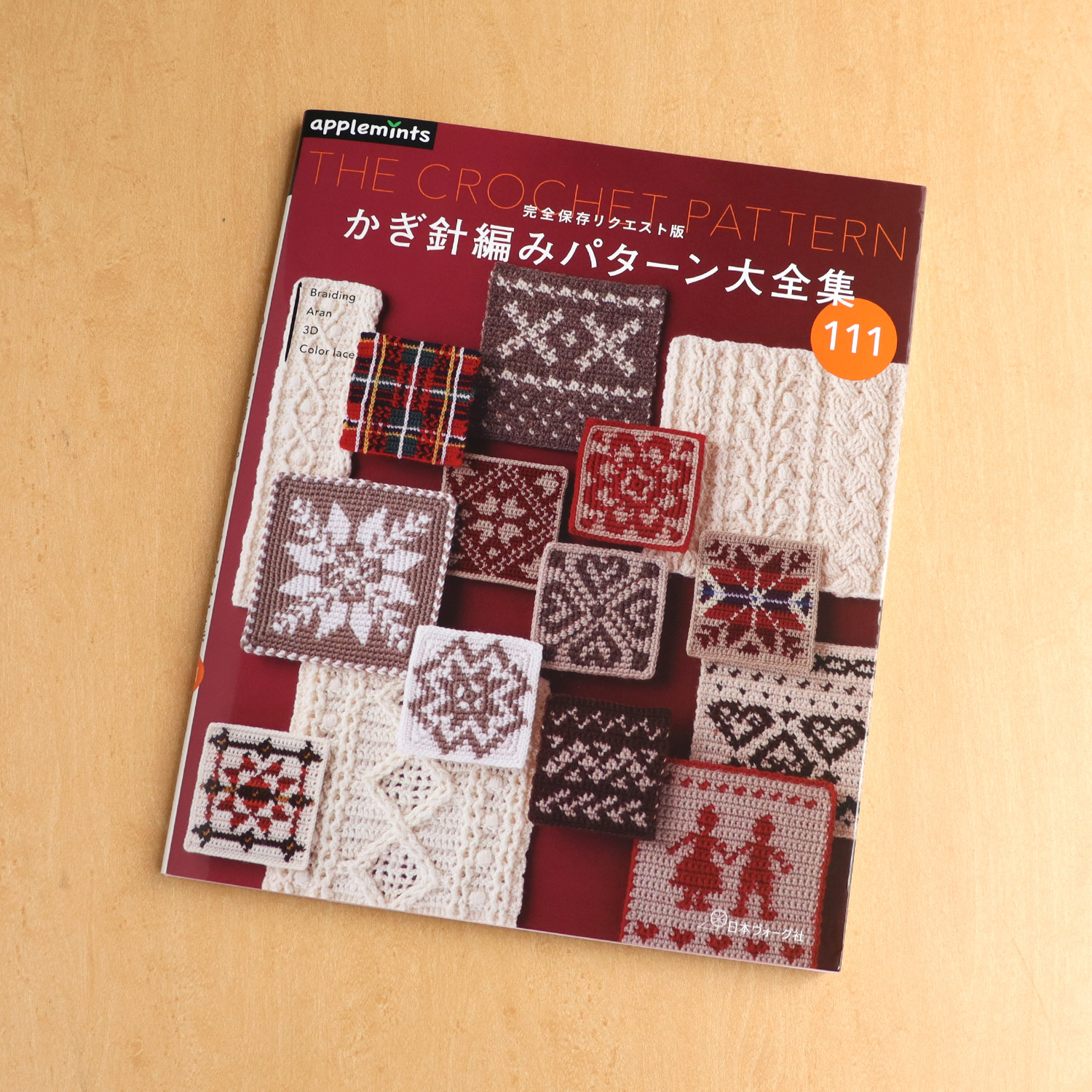 NV72179 Complete Collection of Crochet Patterns(book)