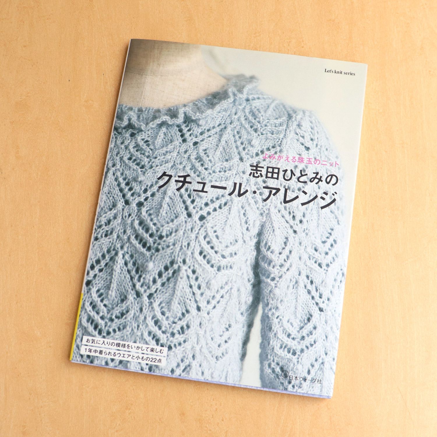 NV80777 Couture Arrangements by Hitomi Shida(book)