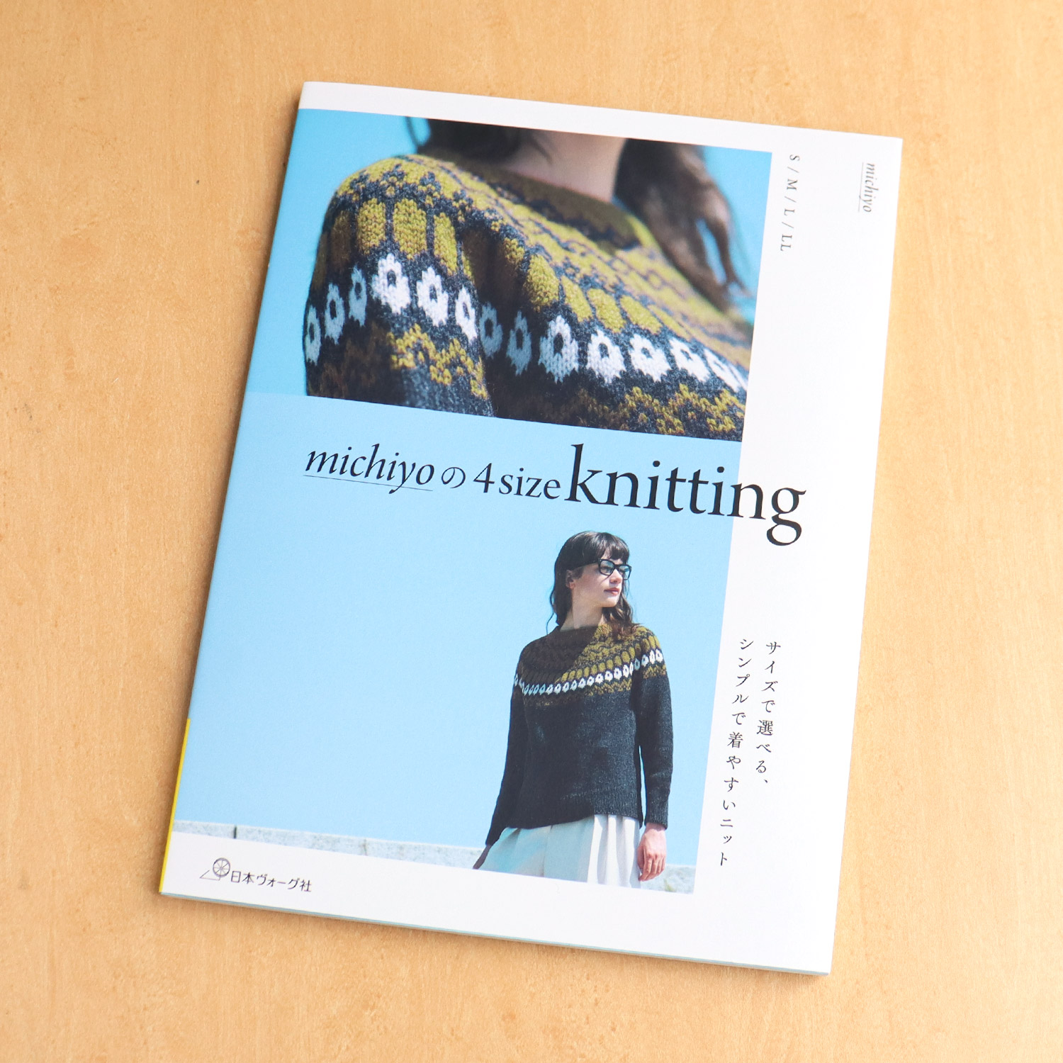 NV70744 michiyoの4size knitting/日本ヴォーグ社(冊)