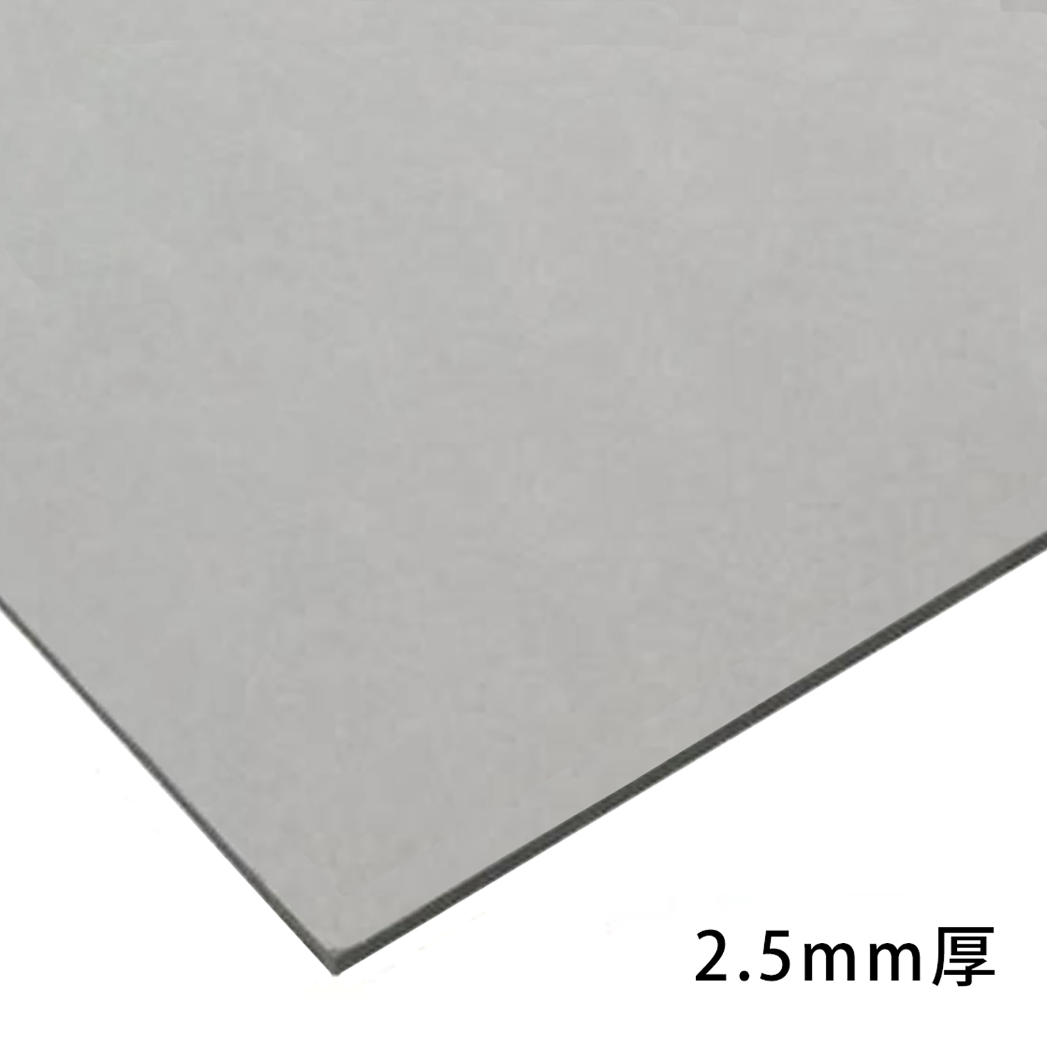 CTN5 グレー厚紙 2.5mm厚 55×40cm 5枚入 (セット)
