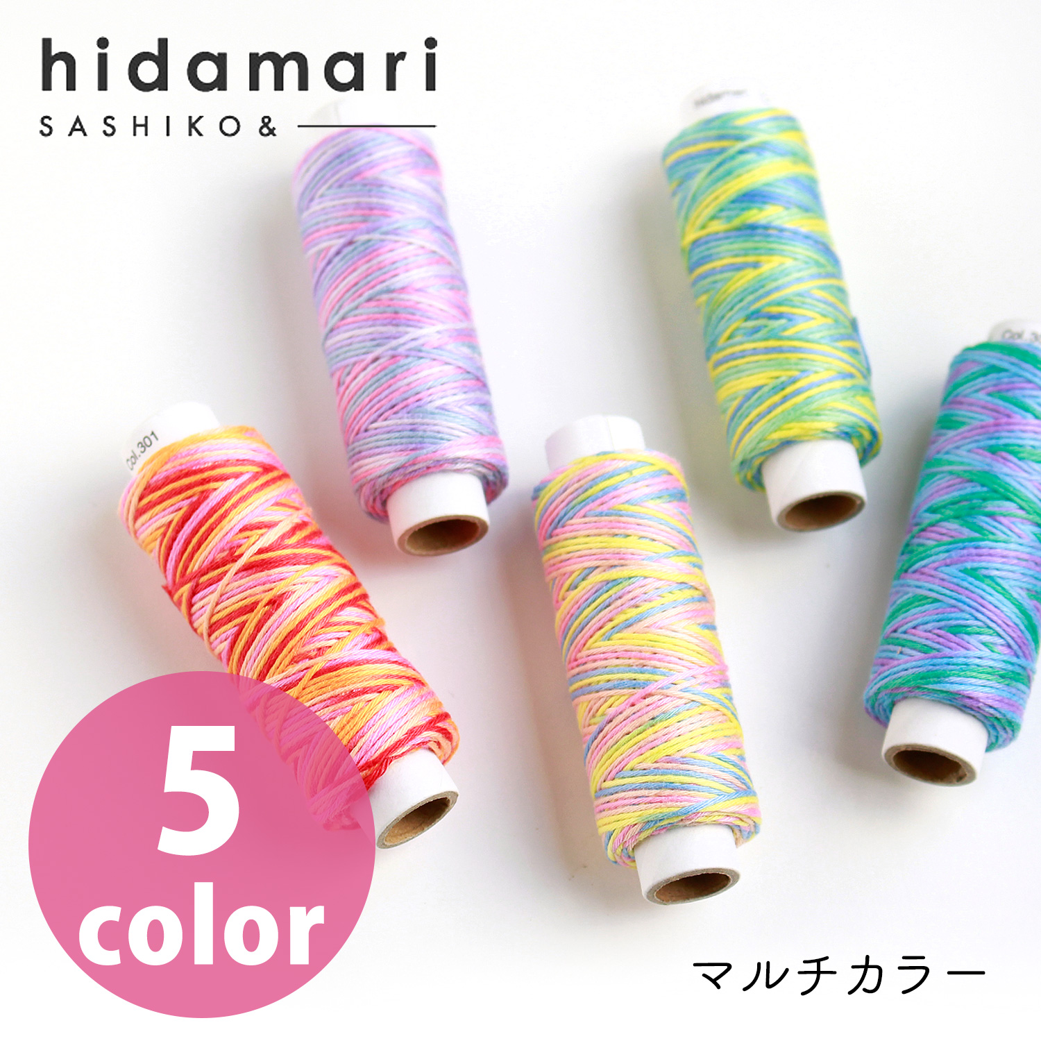 【renewal】 CS122302-301~305 Cosmo Sashiko Thread (Multicolor) - hidamari - (pcs)