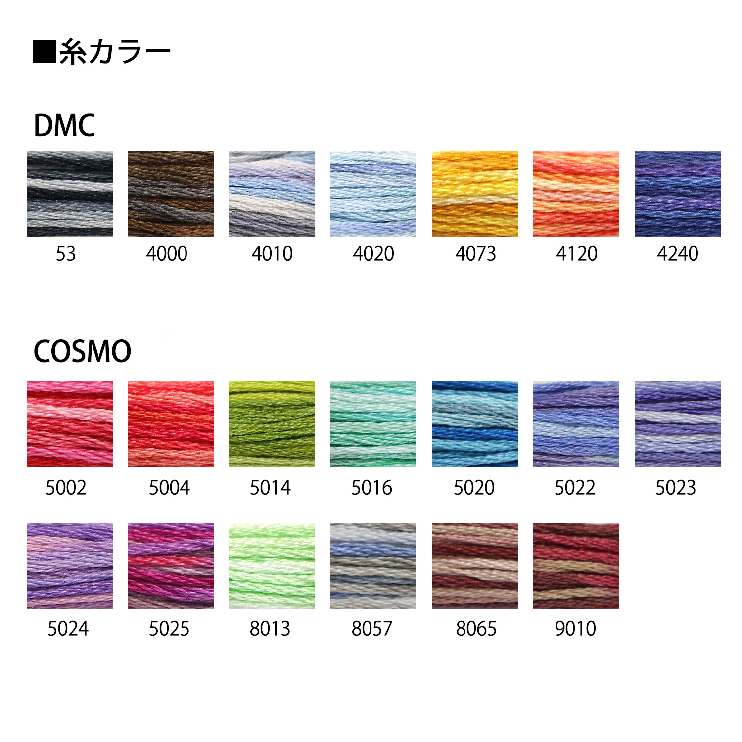 GRD-EMBSET DM掲載グラデーション刺繍作品材料セット (セット