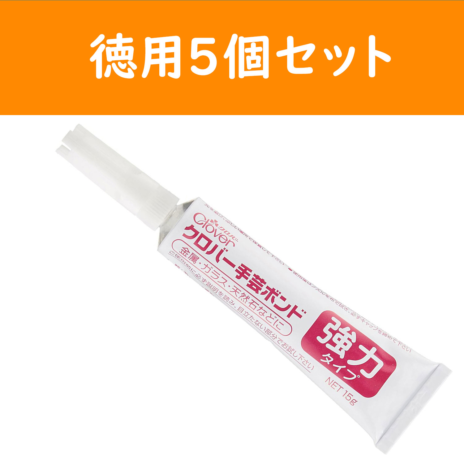 Special) CL58-438-5 Crafting Adhesive", extra strong", 5pcs (set)
