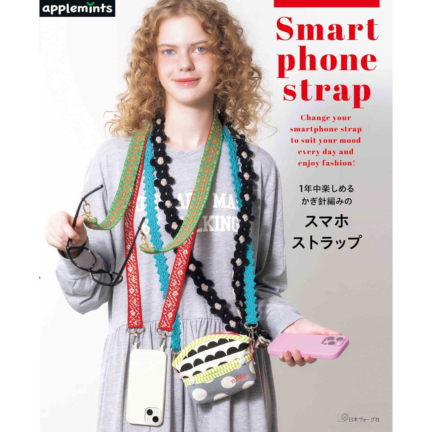 NV72280 Crochet smartphone strap that can be enjoyed all year round applemints (book)