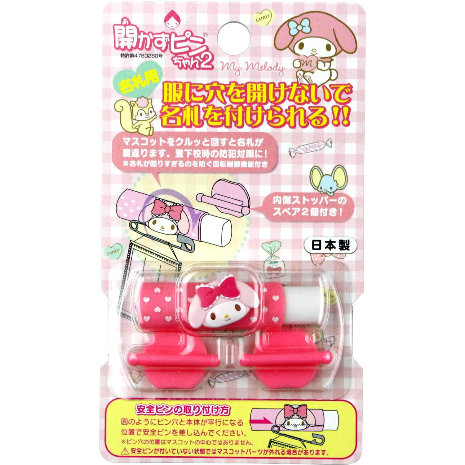 CA012-MM Safety Pin Clip , my melody (pcs)