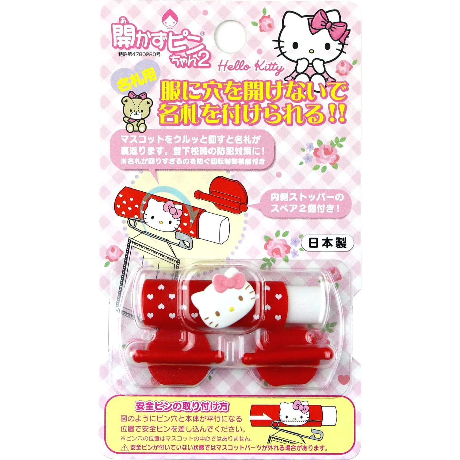 CA012-KT Safety Pin Clip , hello kitty (pcs)