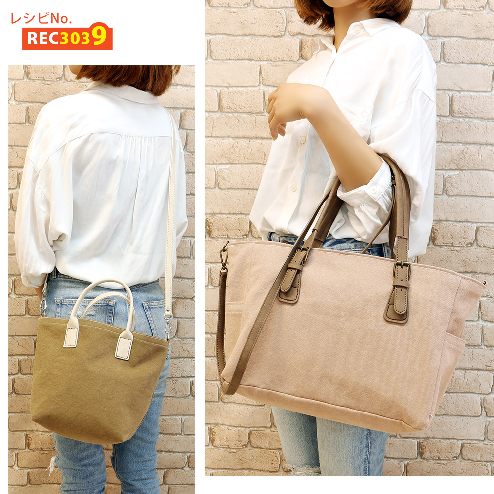 REC3039 2way Tote Bag Pattern (pcs)