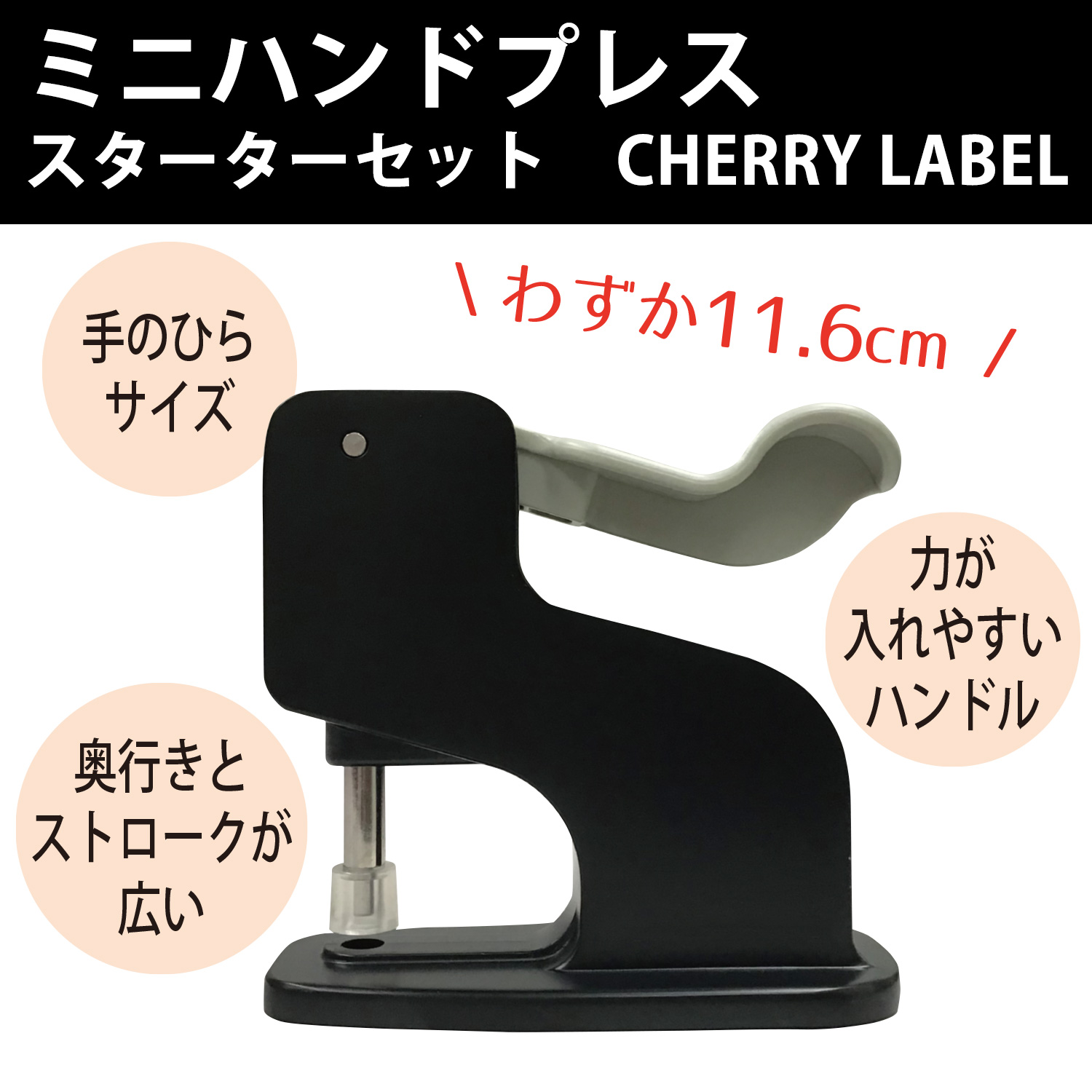 CL-PRESS Mini Hand press machine and Starter Set (set】