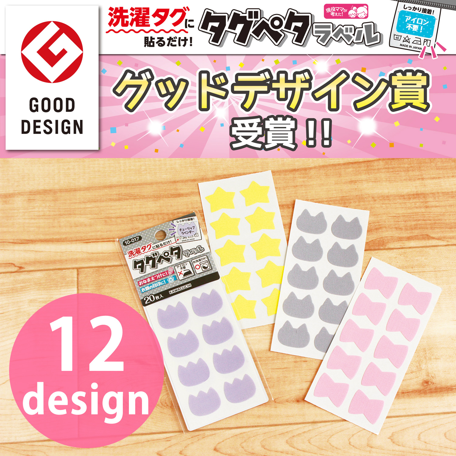 TK10001～TK10013　KAWAGUCHI　Label　Sticker　 21pcs/1sheet (pcs)