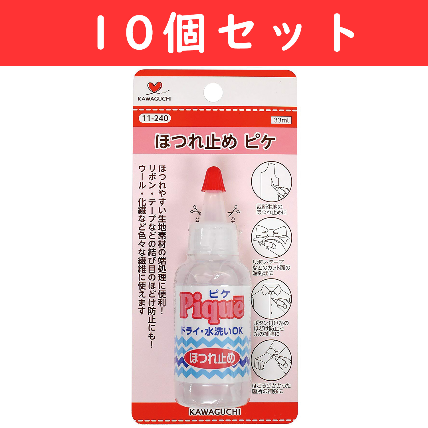 TK11240-10 KAWAGUCHI Fray Stopper Pique 10pcs (box)"