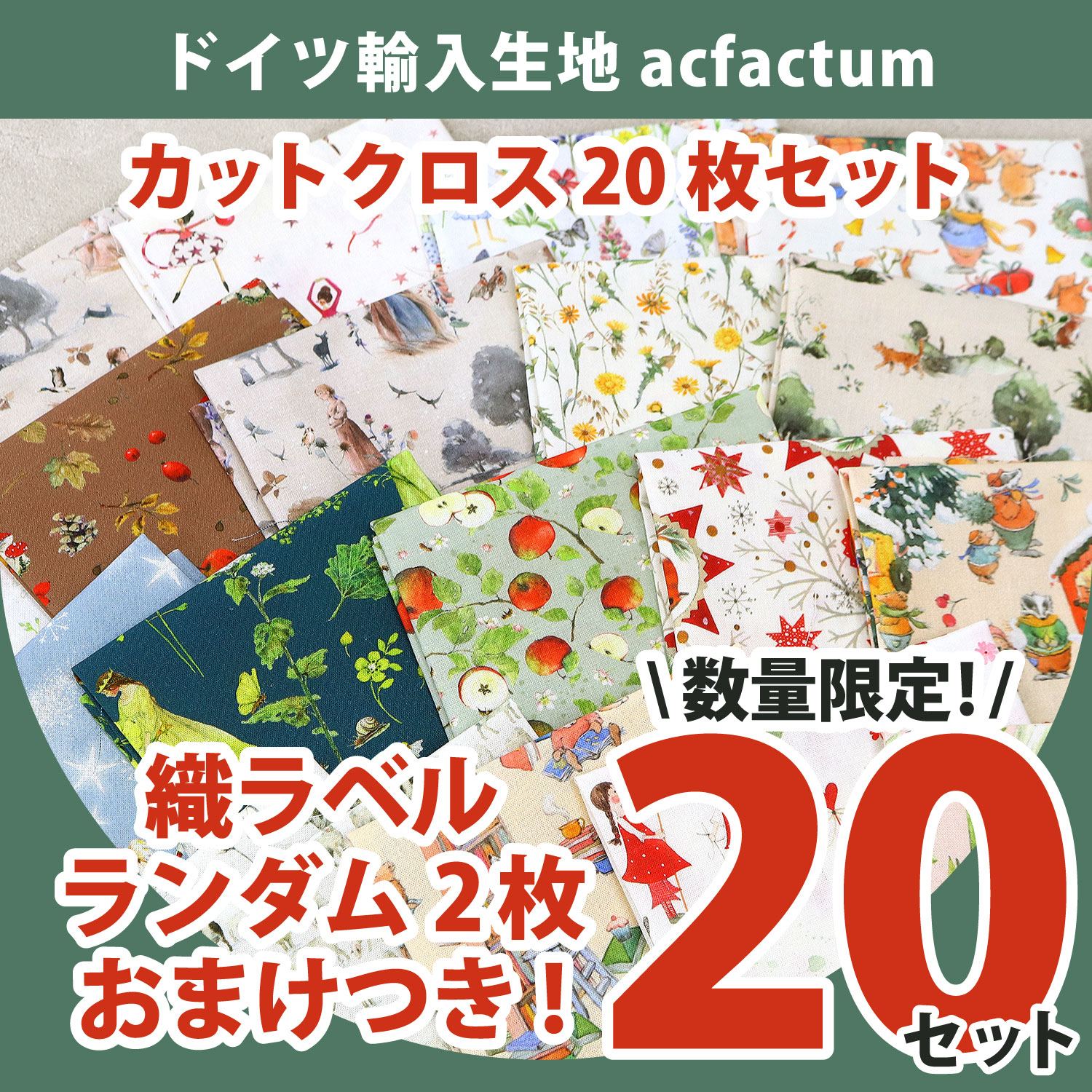 OR-SET9000 acufactum - 20 Cut Cloths + 2 Labels Random Set (Set)
