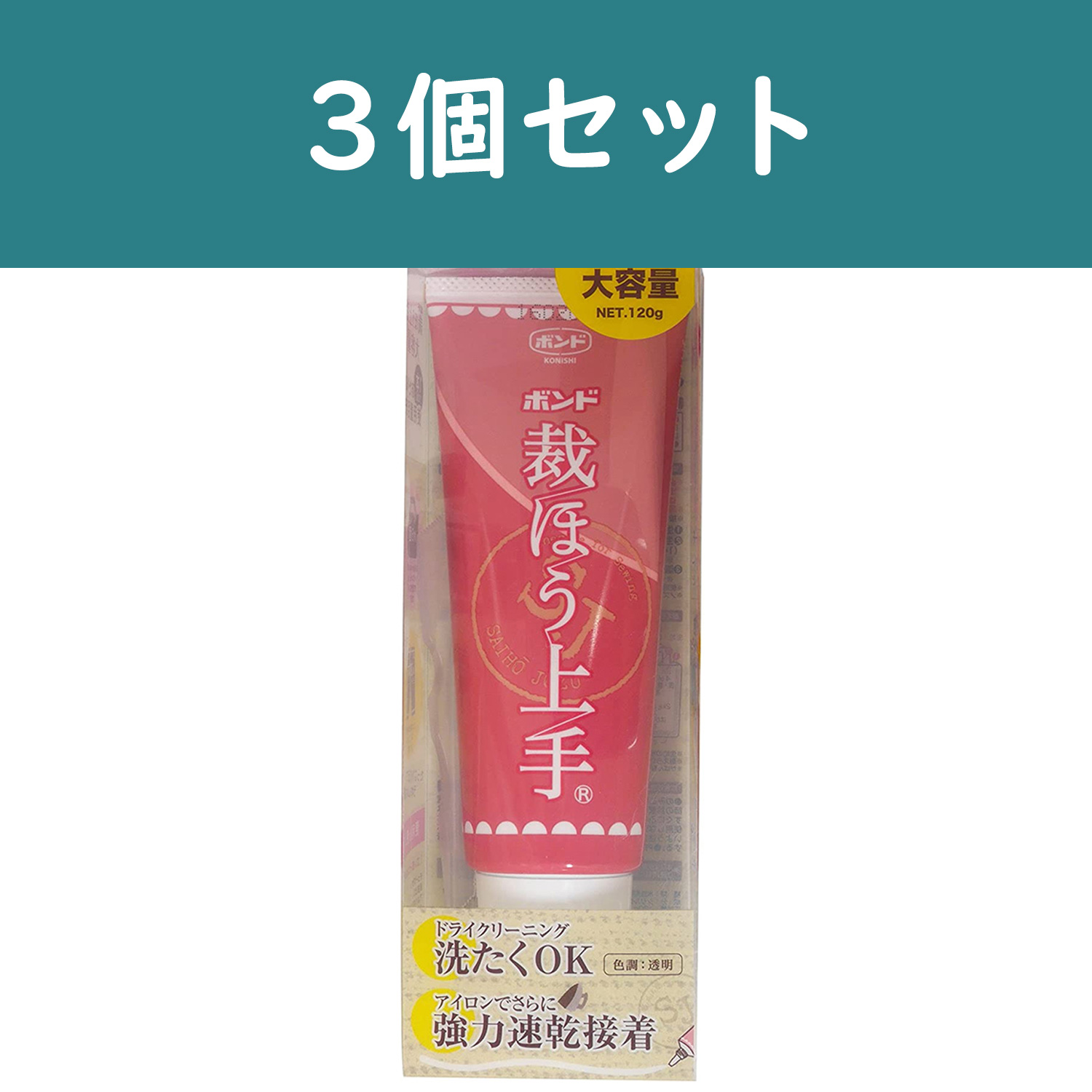 BON05626-3 Saiho Jozu Fabric Adhesive 120g 3pcs Value Pack (set)