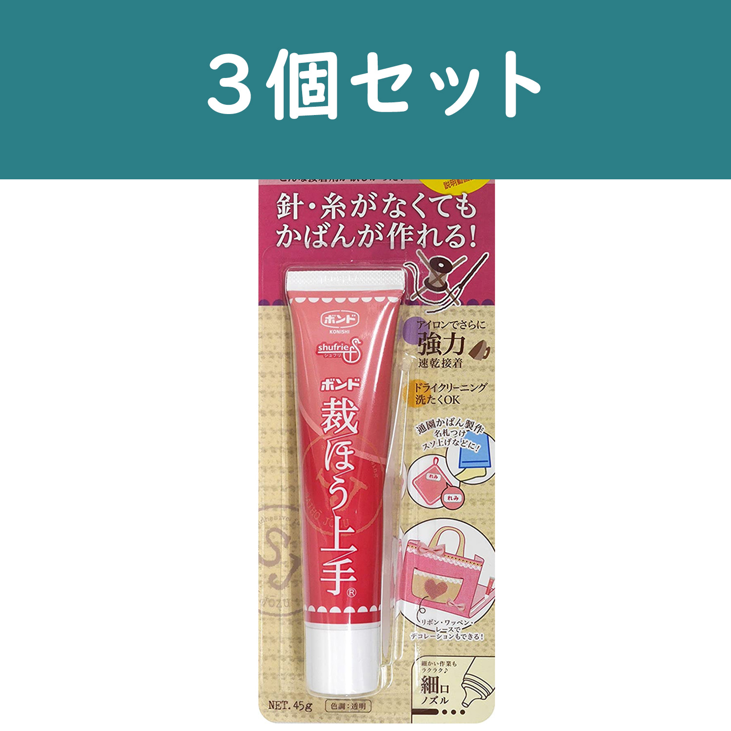 BON05371-3 Saiho Jozu Fabric Adhesive 45g 3pcs Value Pack (set)