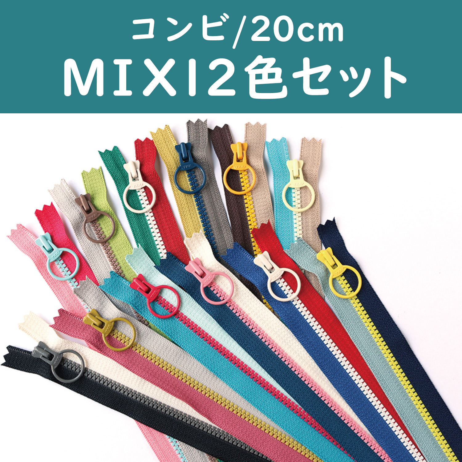 3VSC20-TR12MIX Triple Color Zippers 20cm 12 Color Assortment (set)