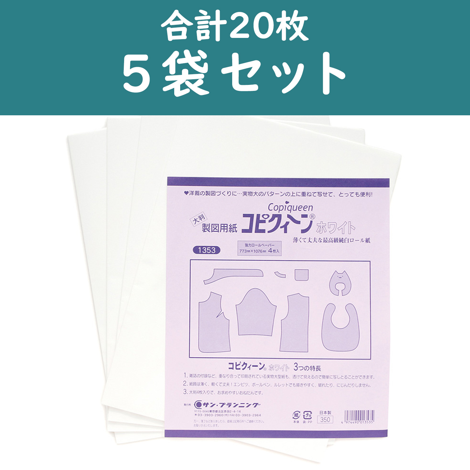 男性に人気！ コピクィーン 8枚入