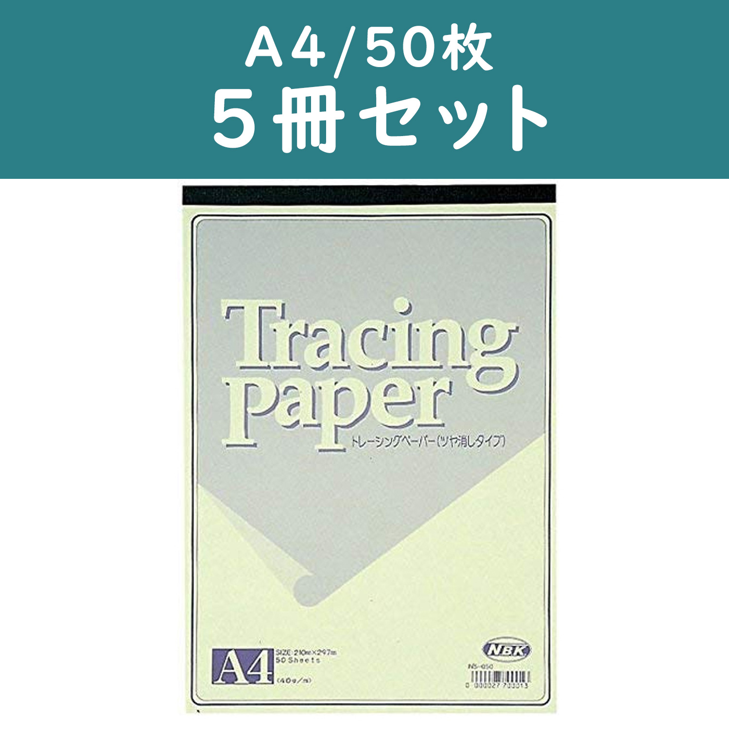 NS050-5 Tracing Paper A4 50 sheets x 5 packs (set)