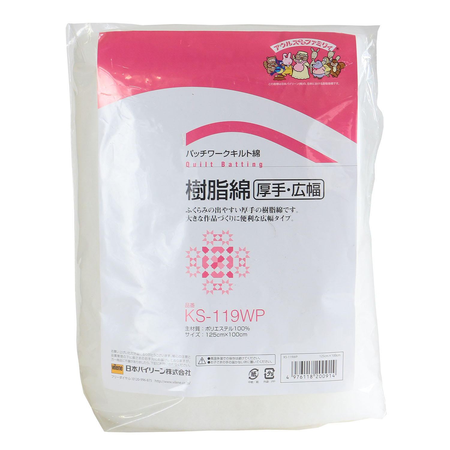 KS119WP Thick resin quilt batting", medium thickness", without adhesive", 1m (pack)