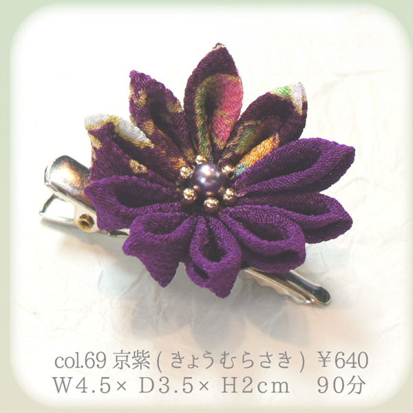 KR5565-69 ちりめん華つまみセット 京紫 (袋)