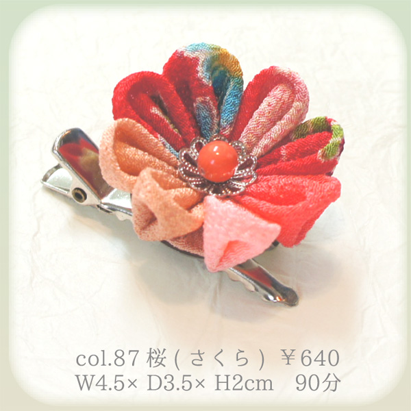 KR5565-87 ちりめん華つまみセット 桜 (袋)