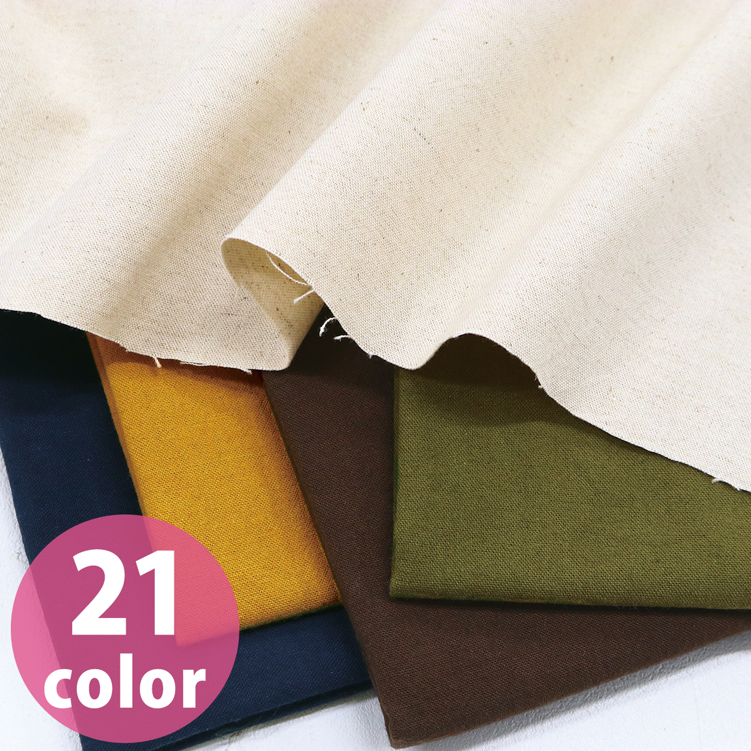 ■AD5188R 渋み ～綿麻キャンバス～ エアタン 巾約108cm 原反約12m巻 (巻)