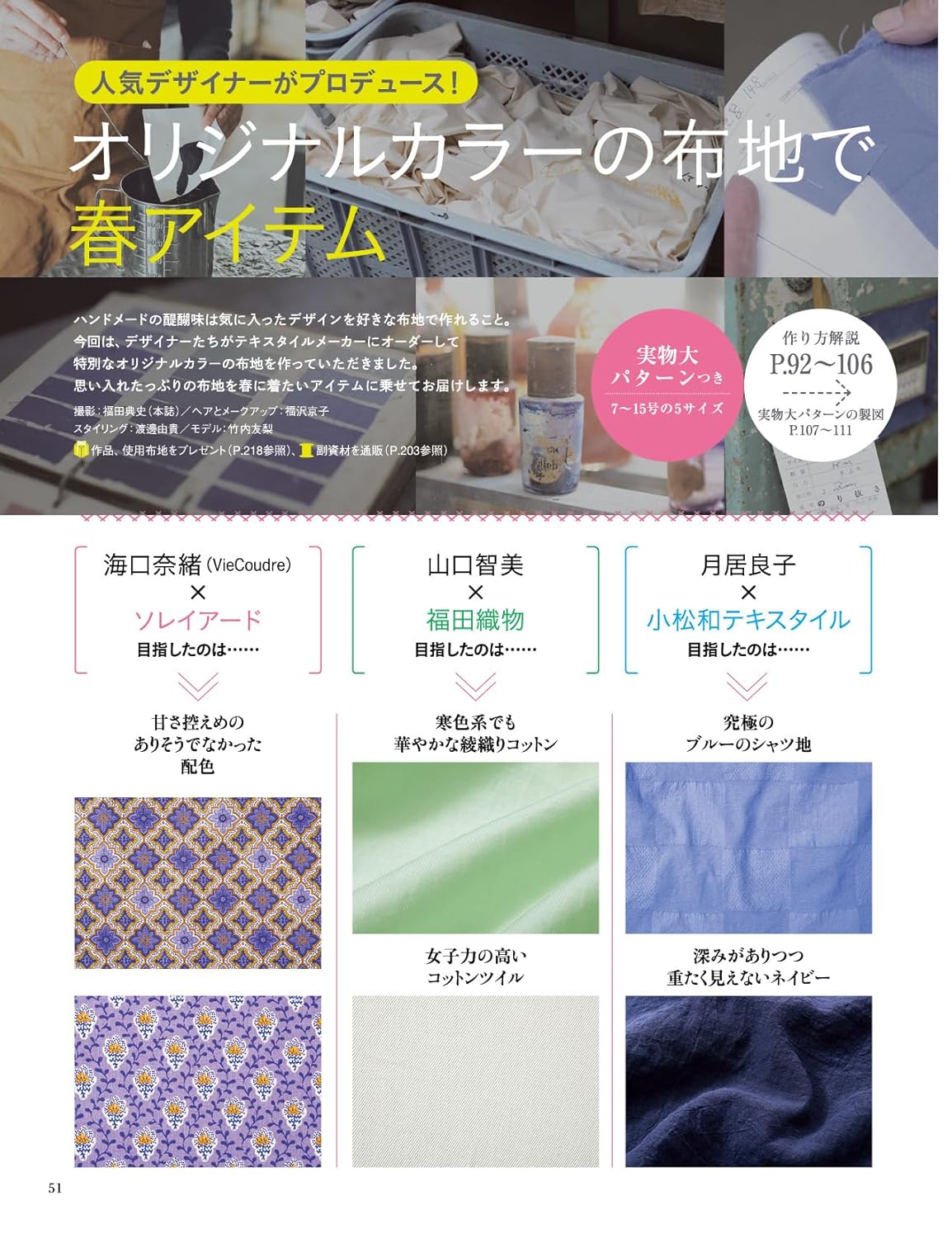 BKS75035 Mrs.'s Style Book 2025 Spring (book) / NIPPON CHUKO