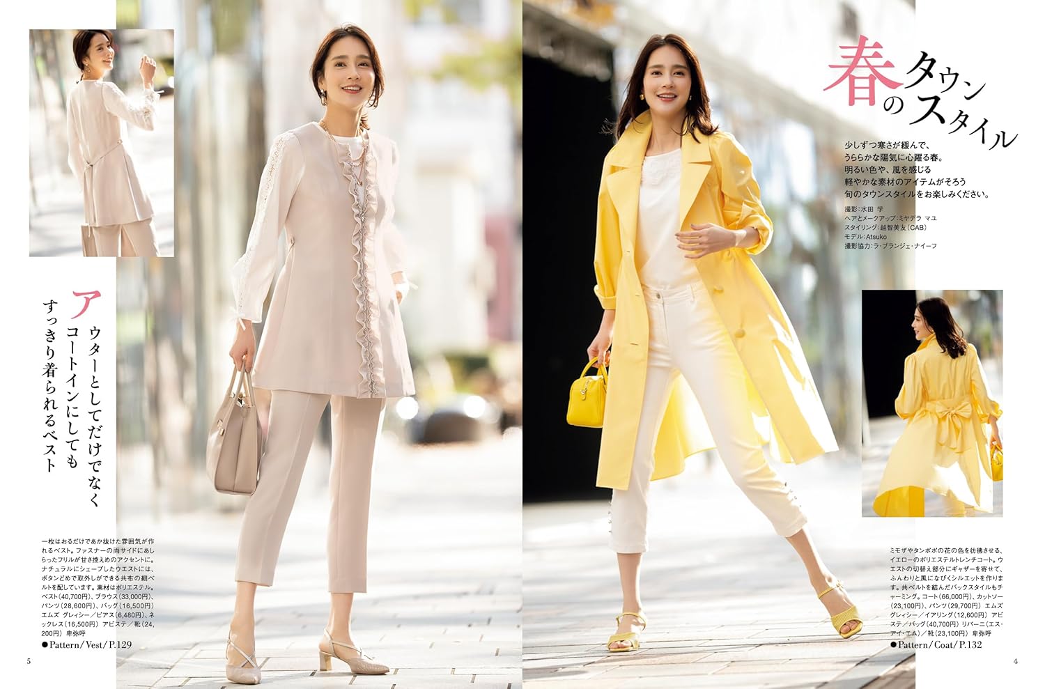 BKS75035 Mrs.'s Style Book 2025 Spring (book) / NIPPON CHUKO