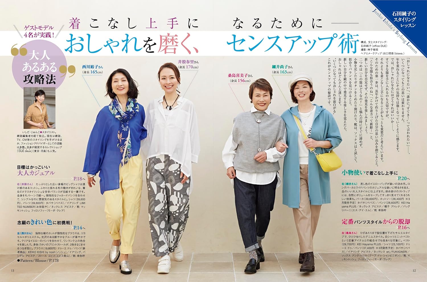 BKS75035 Mrs.'s Style Book 2025 Spring (book) / NIPPON CHUKO
