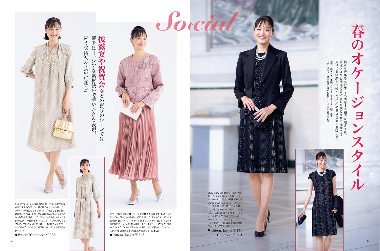 BKS75035 Mrs.'s Style Book 2025 Spring (book) / NIPPON CHUKO