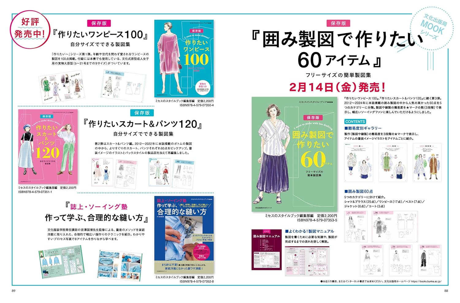 BKS75035 Mrs.'s Style Book 2025 Spring (book) / NIPPON CHUKO