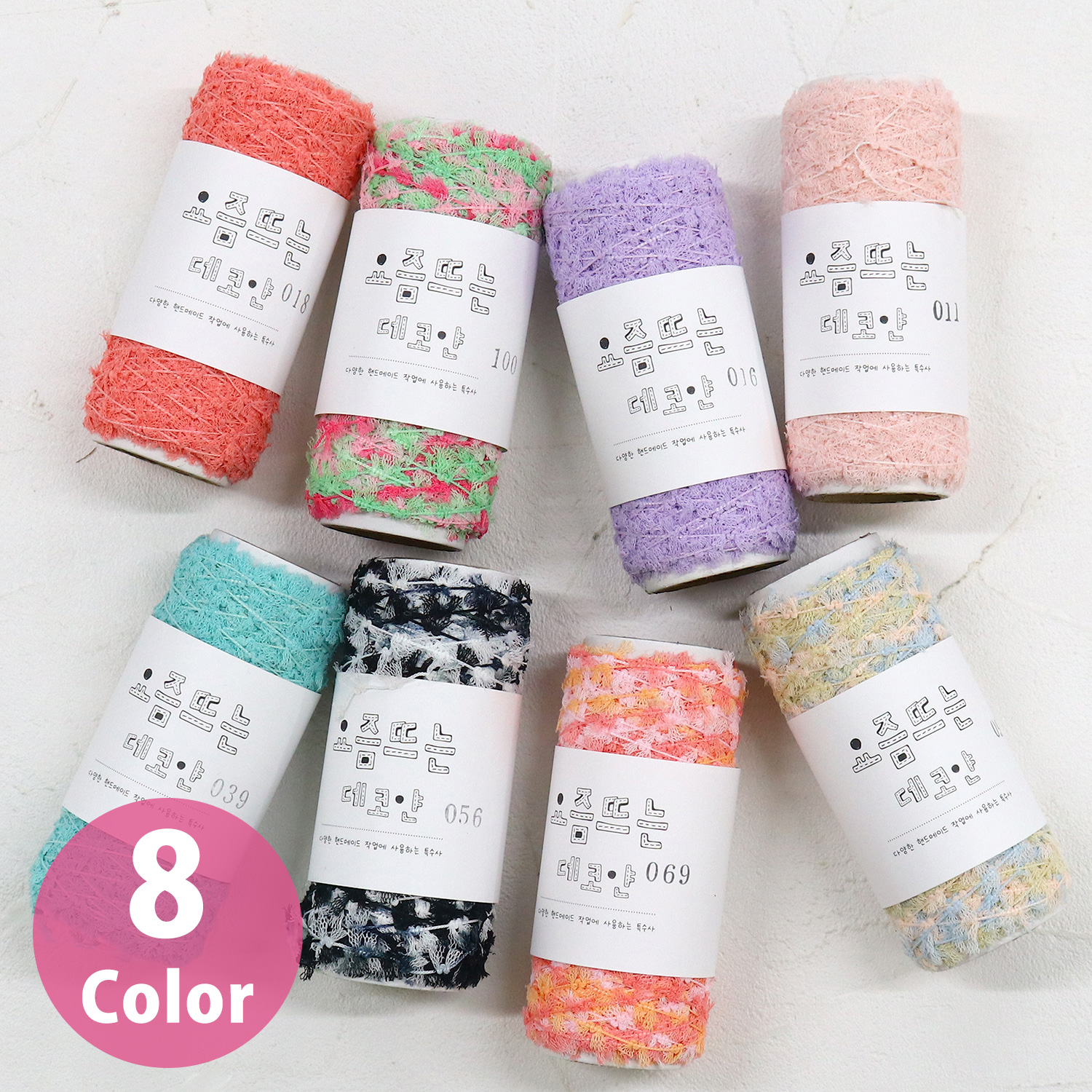 KNW-DYB 韓国 編み糸 Deco Yarn デコヤーン 1玉入 (袋)