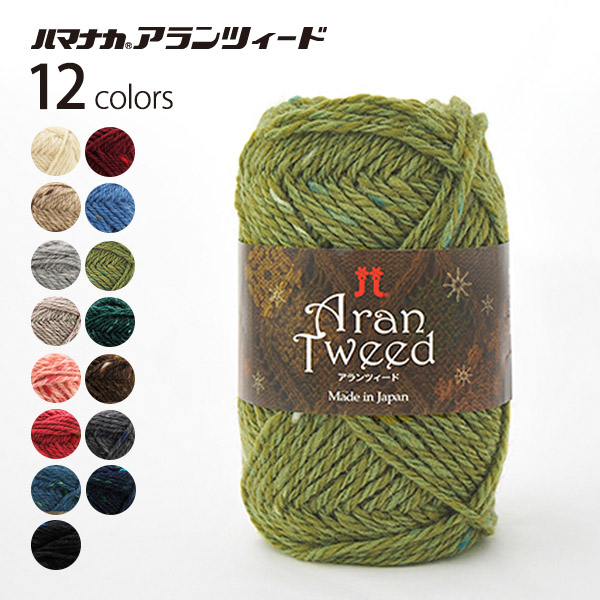 H2147 Arantweed 5balls (pack)