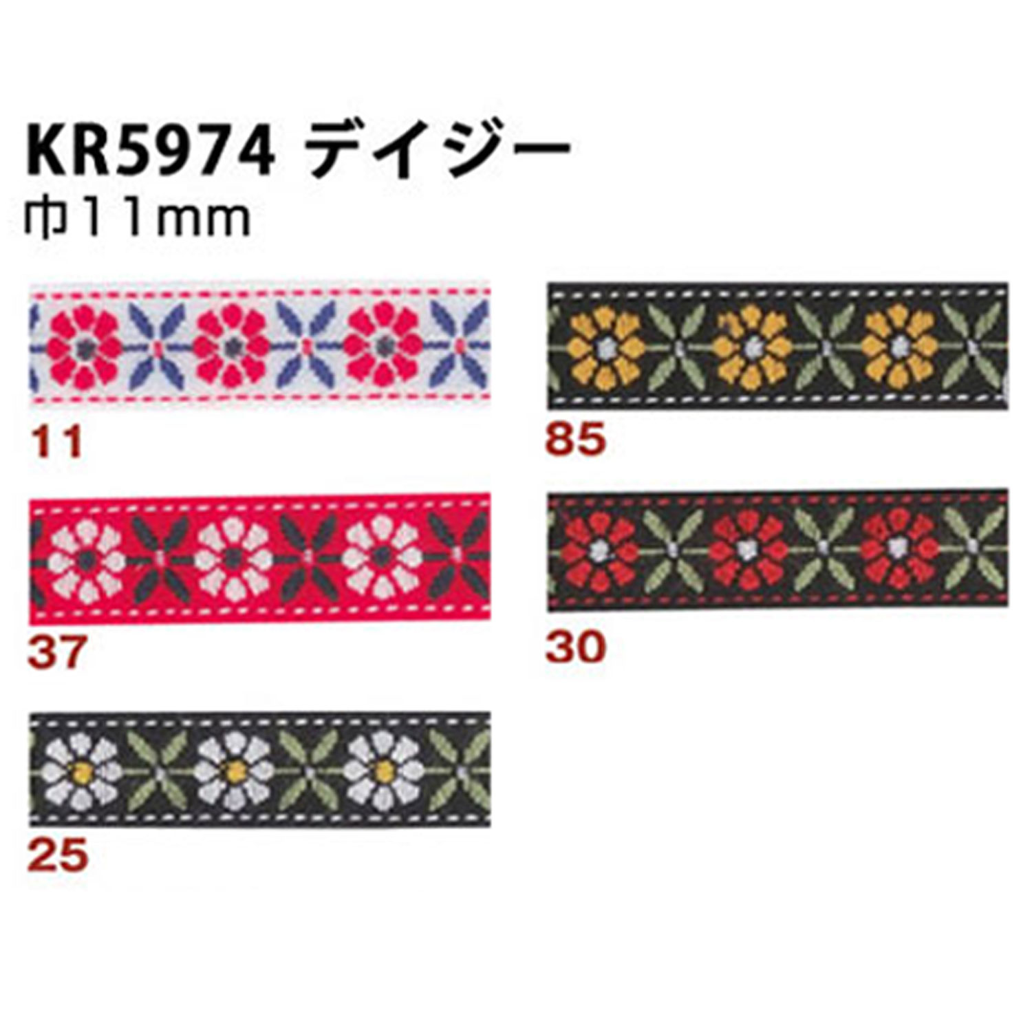 KR5974　 チロルテープ　デイジー 11mm巾 10m巻 (巻)