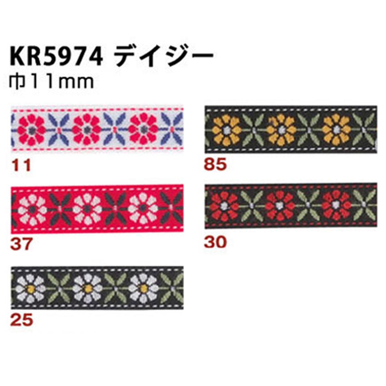 KR5974 チロルテープ デイジー 巾11mm×10m巻 (巻)