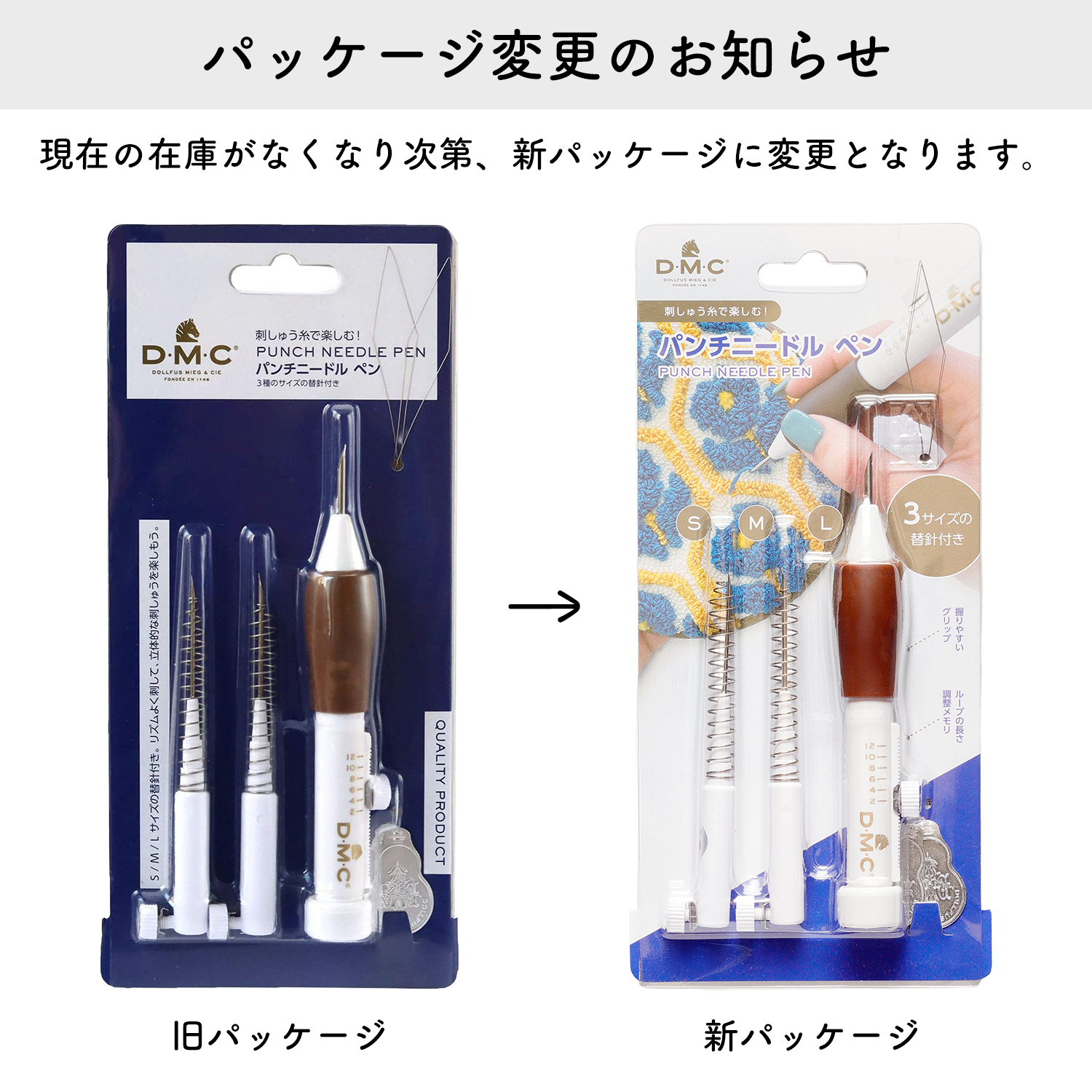 DMC-JPTU2020 パンチニードルペンセット ループ調節目盛付き (本