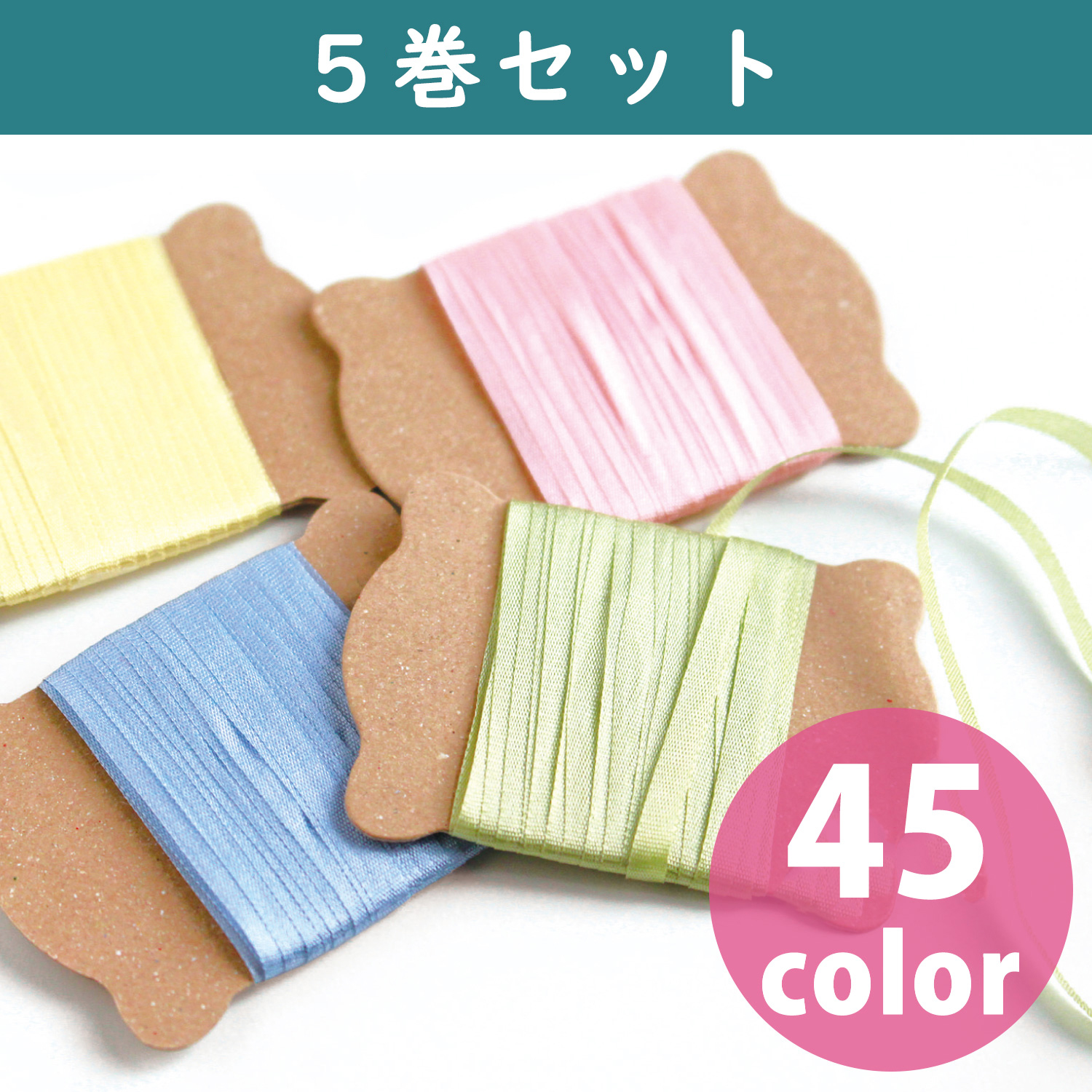 KSR-5M-5P Silk Ribbon, width 4mm x 5m , 5roll set (set)